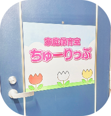施設の様子2